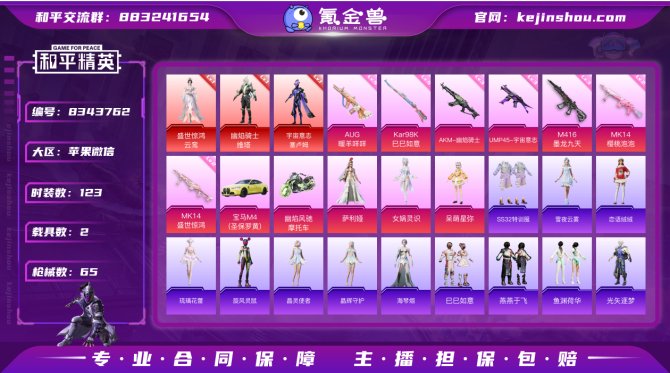 氪金兽