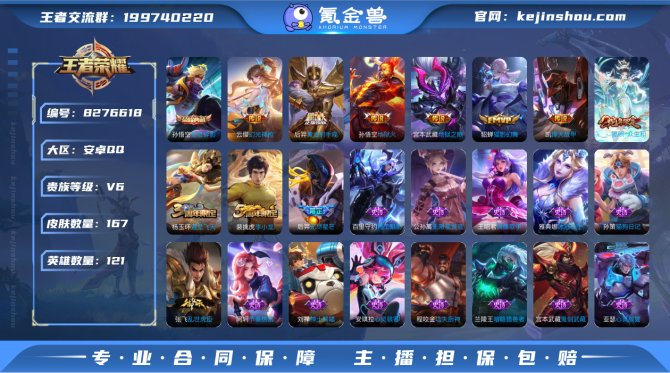 氪金兽