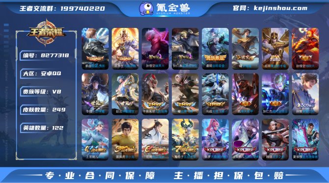 氪金兽