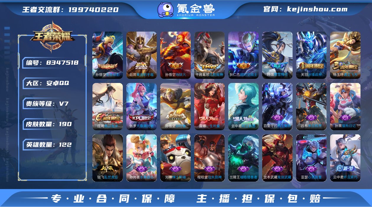 KK6536 安卓Q 可二次 1典藏4传说...