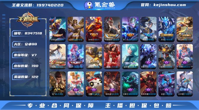 氪金兽