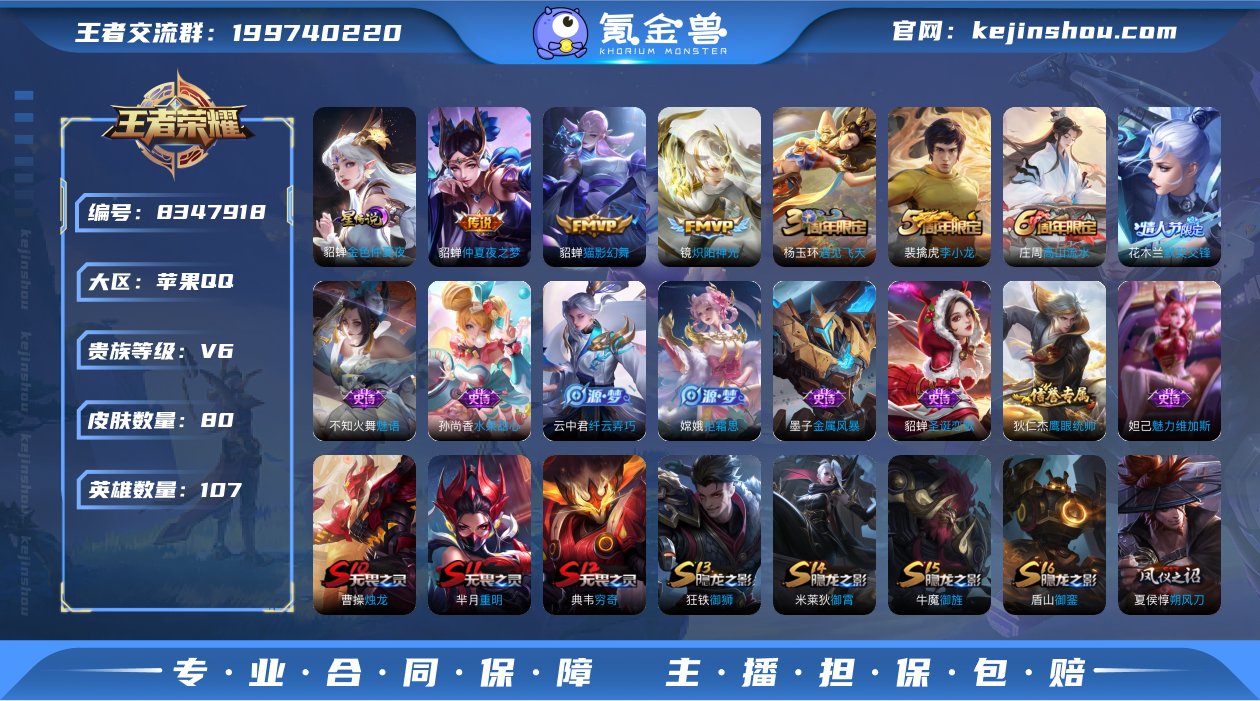 【可修改 /性别: 男号/ 贵族等级: V...