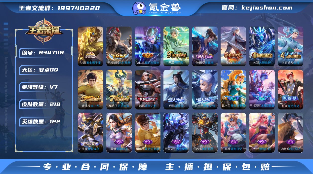 218皮5传说1星元 可改实名 凤求凰 久...