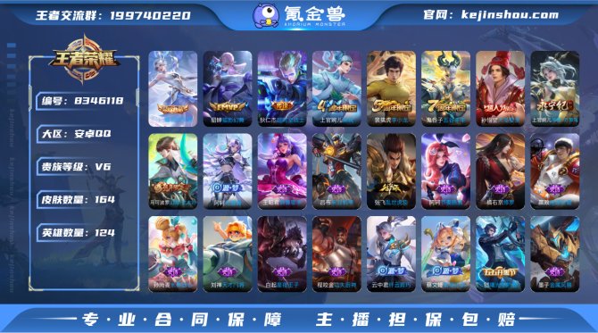 氪金兽
