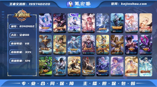 氪金兽