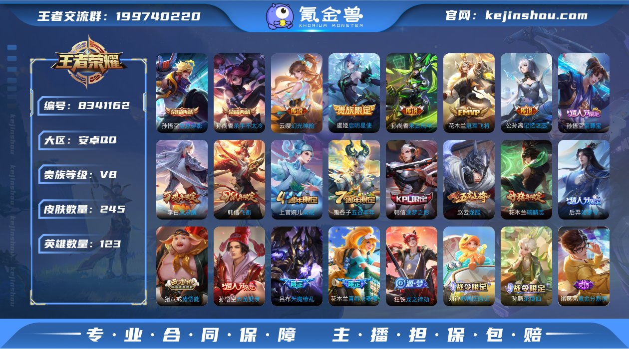 包脸 安卓q-V8-245皮肤 印记16 ...