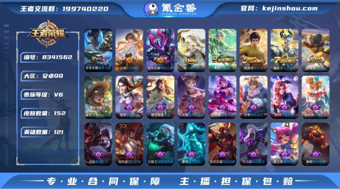 氪金兽