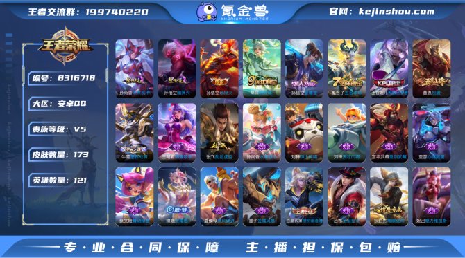 氪金兽