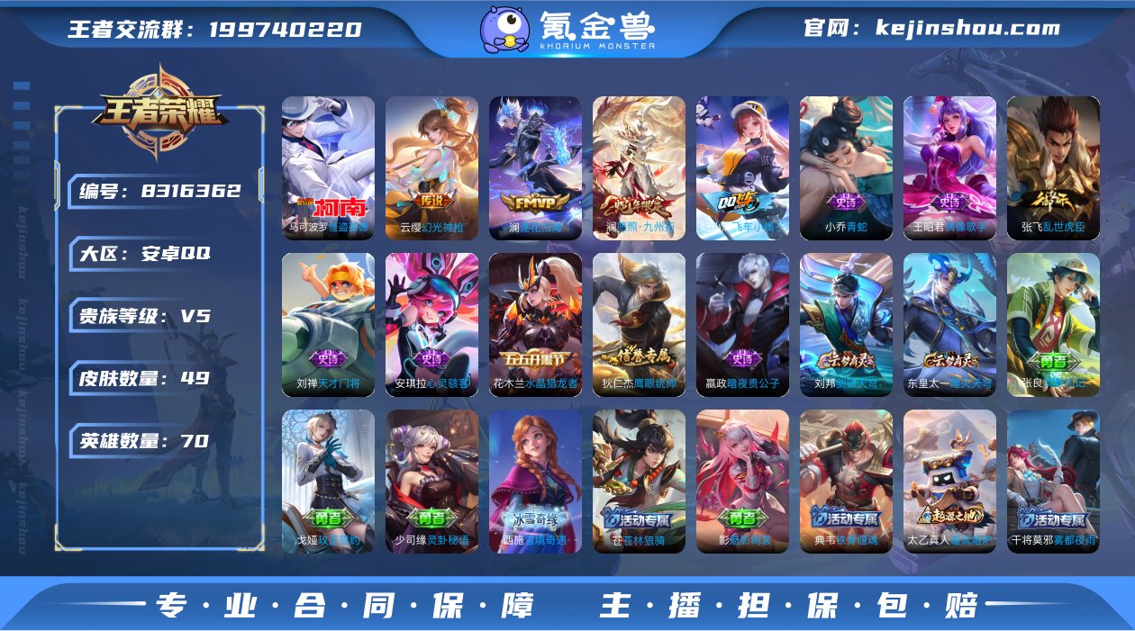 实名: 可修改 贵族等级: V5 英雄数:...