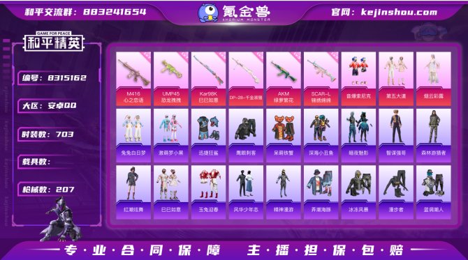 氪金兽