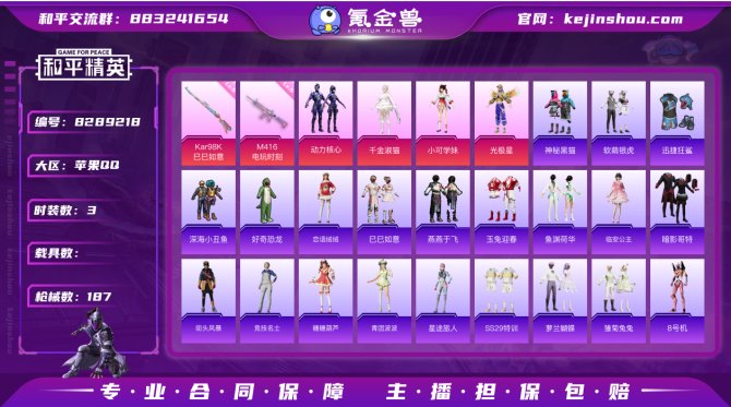氪金兽