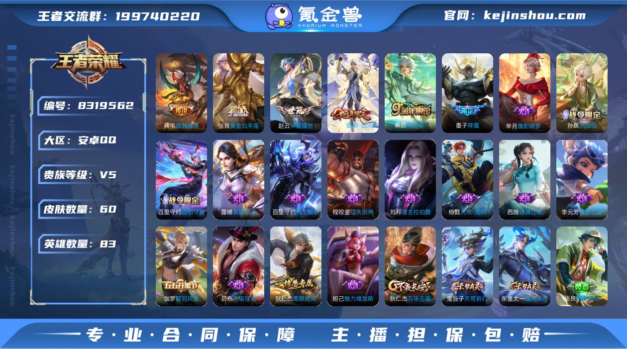 【V5-60皮肤5传说3按键】实名: 可修...