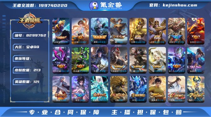 氪金兽