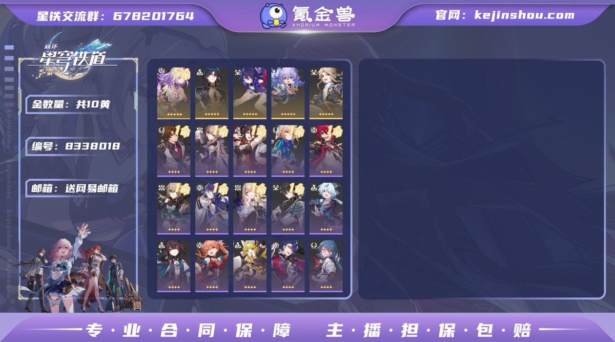 邮箱: 送网易邮箱 开拓者性别: 男 总黄...