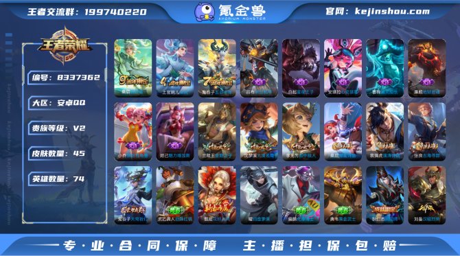 氪金兽