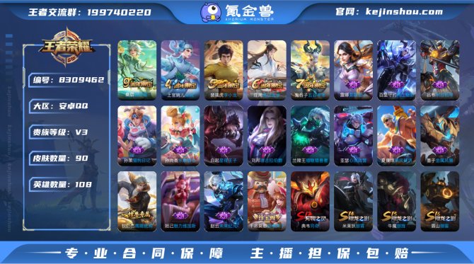 氪金兽