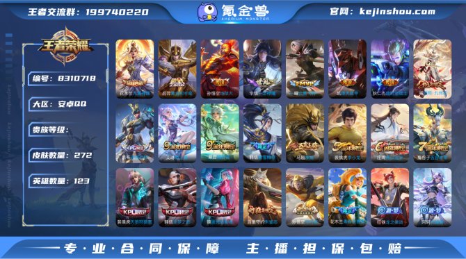 氪金兽