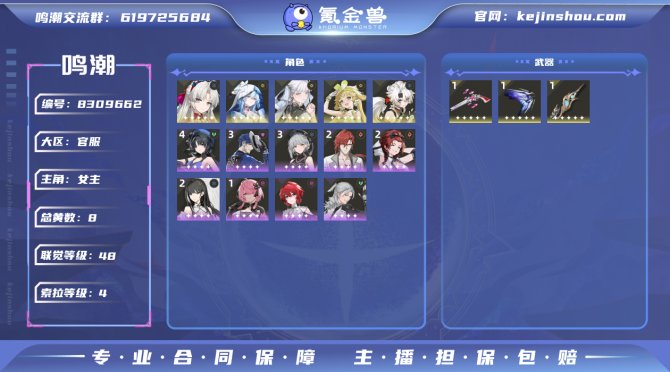 氪金兽