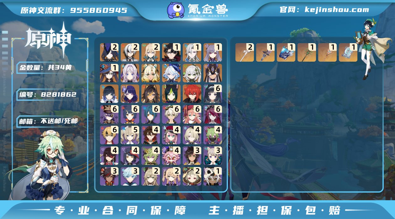 邮箱: 不送邮/死邮 总黄数: 34 冒险...