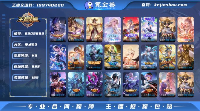 氪金兽