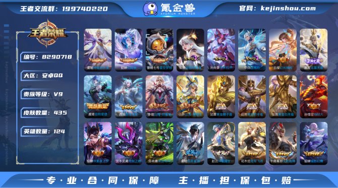 氪金兽