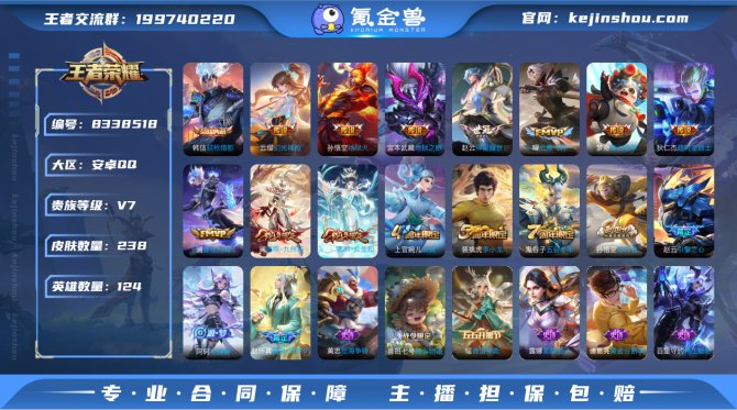 氪金兽