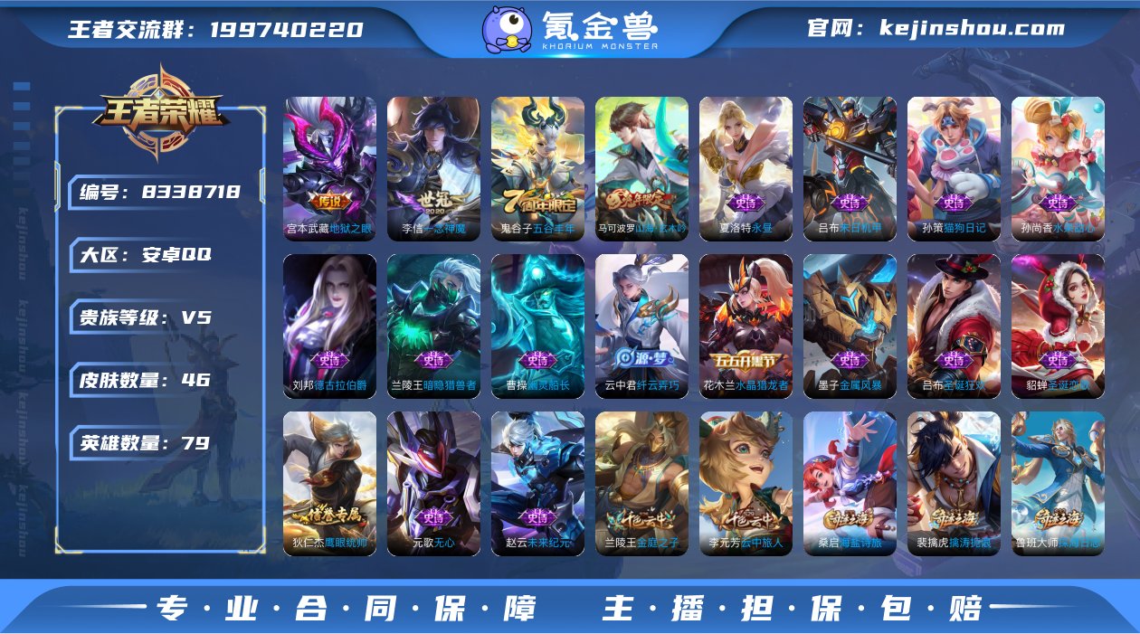 CD4862 可二次【捡漏号】李信一念神魔...