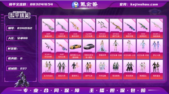 氪金兽