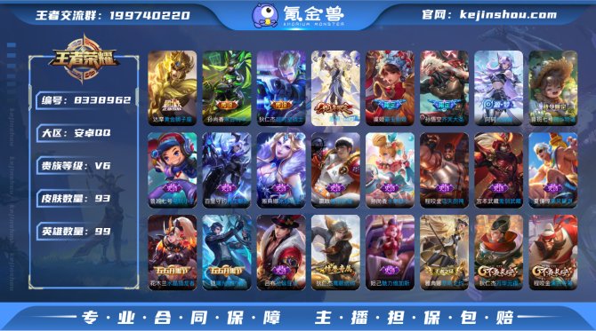 氪金兽