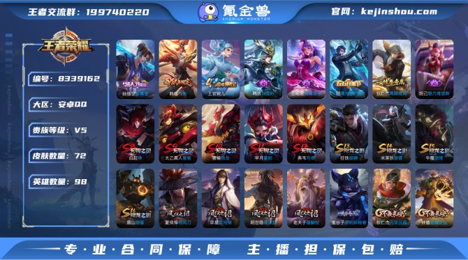 氪金兽