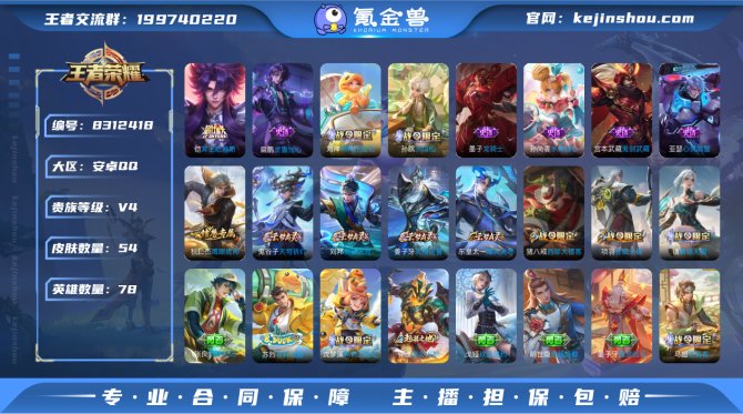 氪金兽