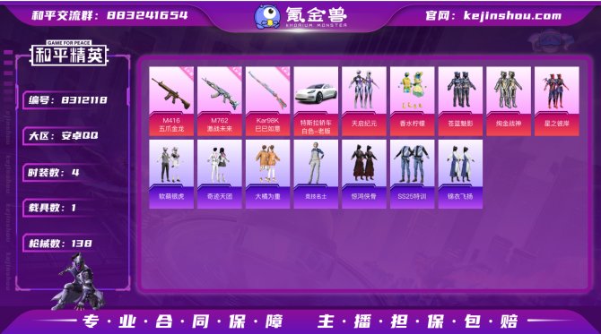 氪金兽