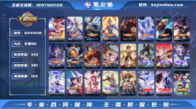 氪金兽