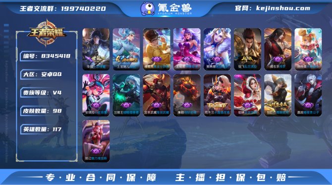 氪金兽