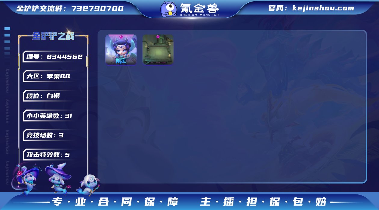 MCK602687 【♠限定神话♠玉剑传说...