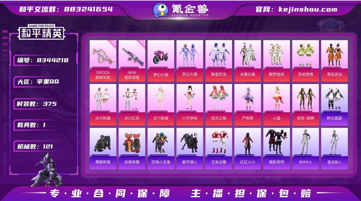 15粉装 2特效枪 1载具 2印记 可二次...