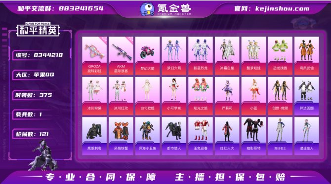 氪金兽