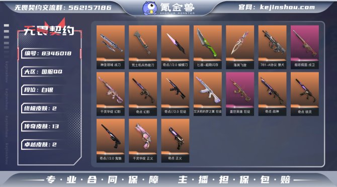 氪金兽