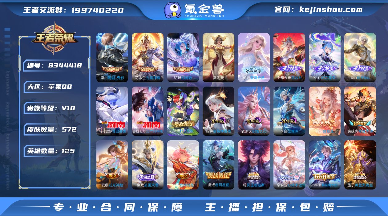V10 571皮6典藏4无双3珍品98传说...