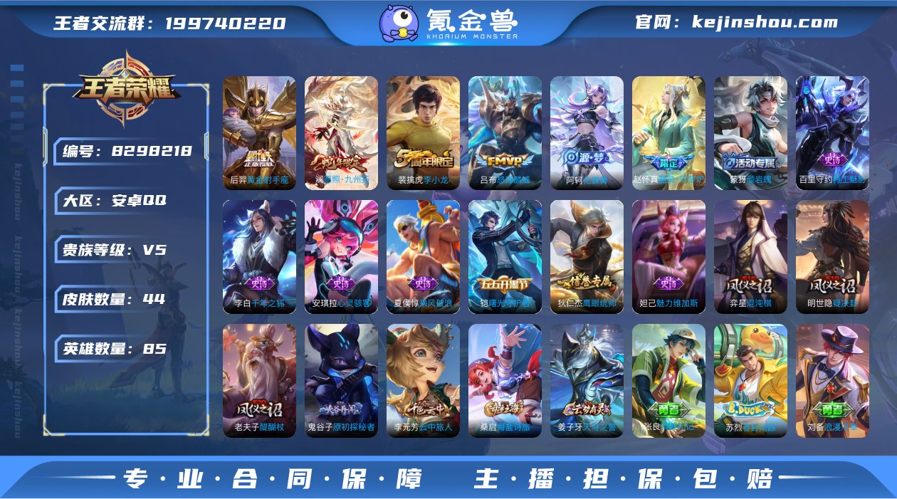 xy11897 有二次 V5-85英雄-4...
