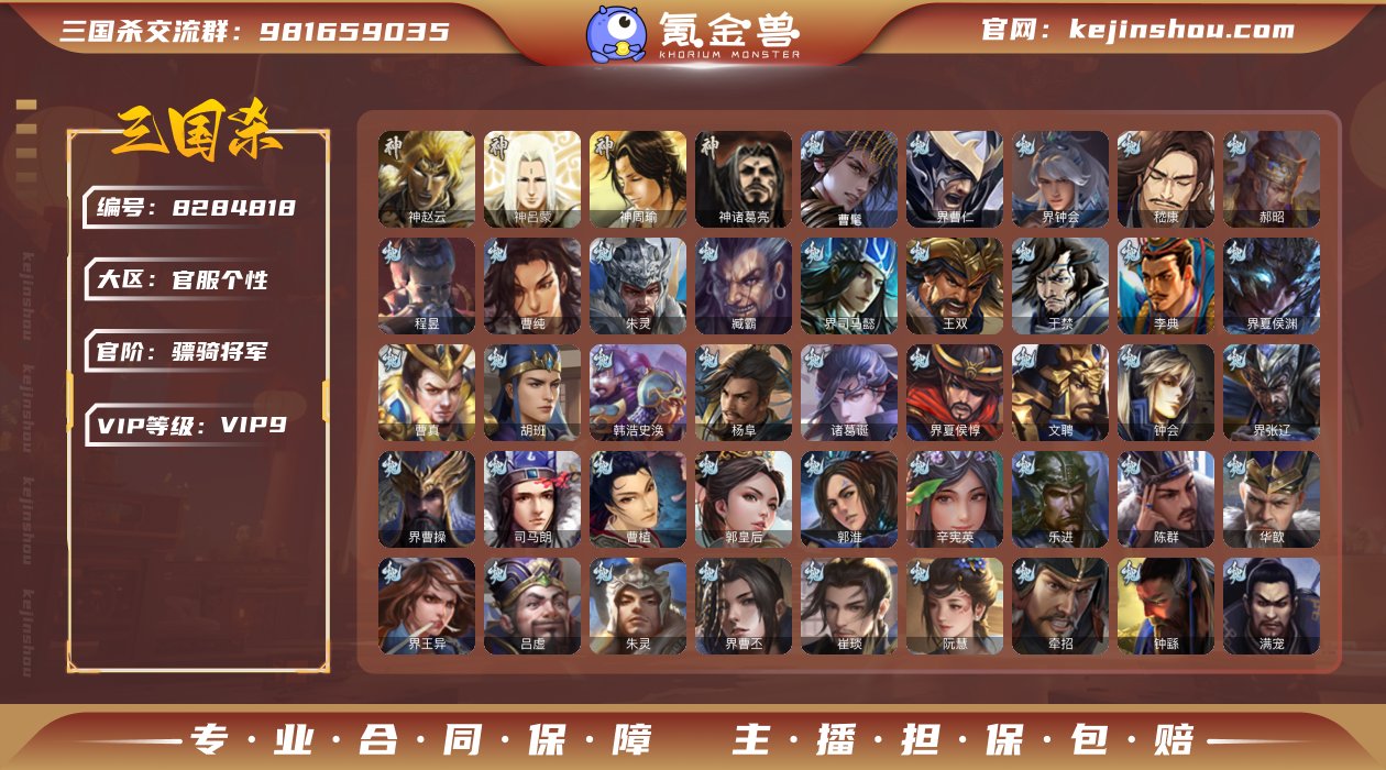 镖旗\显化孙寒华\曹髦\界钟会\谋黄忠\沙...