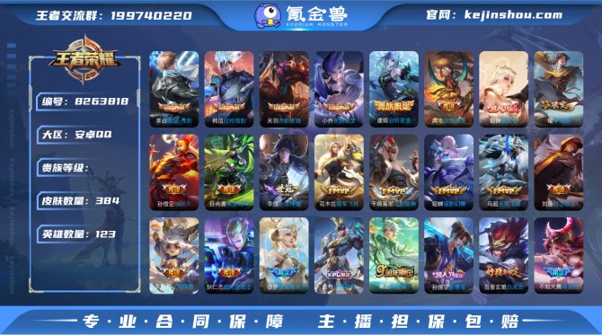 氪金兽