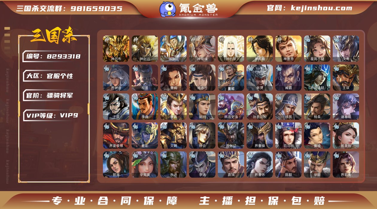 官阶: 骠骑将军 神将: 神吕布,神荀彧,...