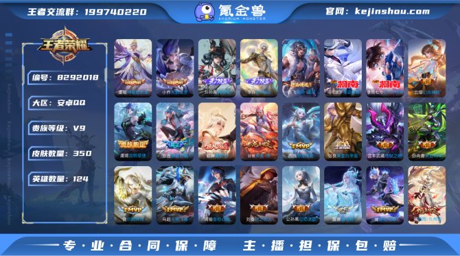 氪金兽