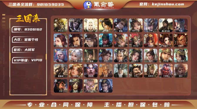 氪金兽