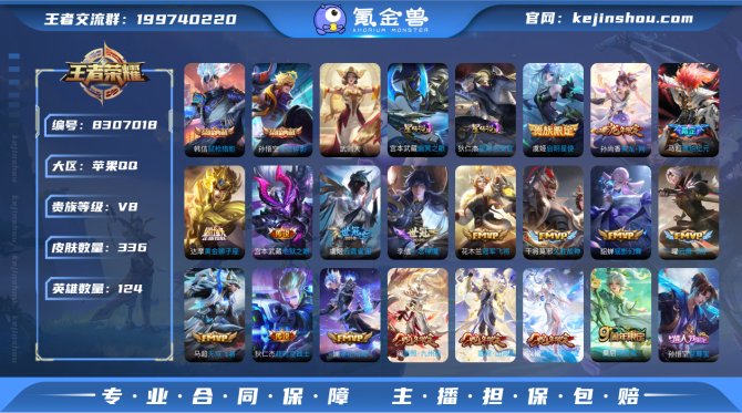 氪金兽