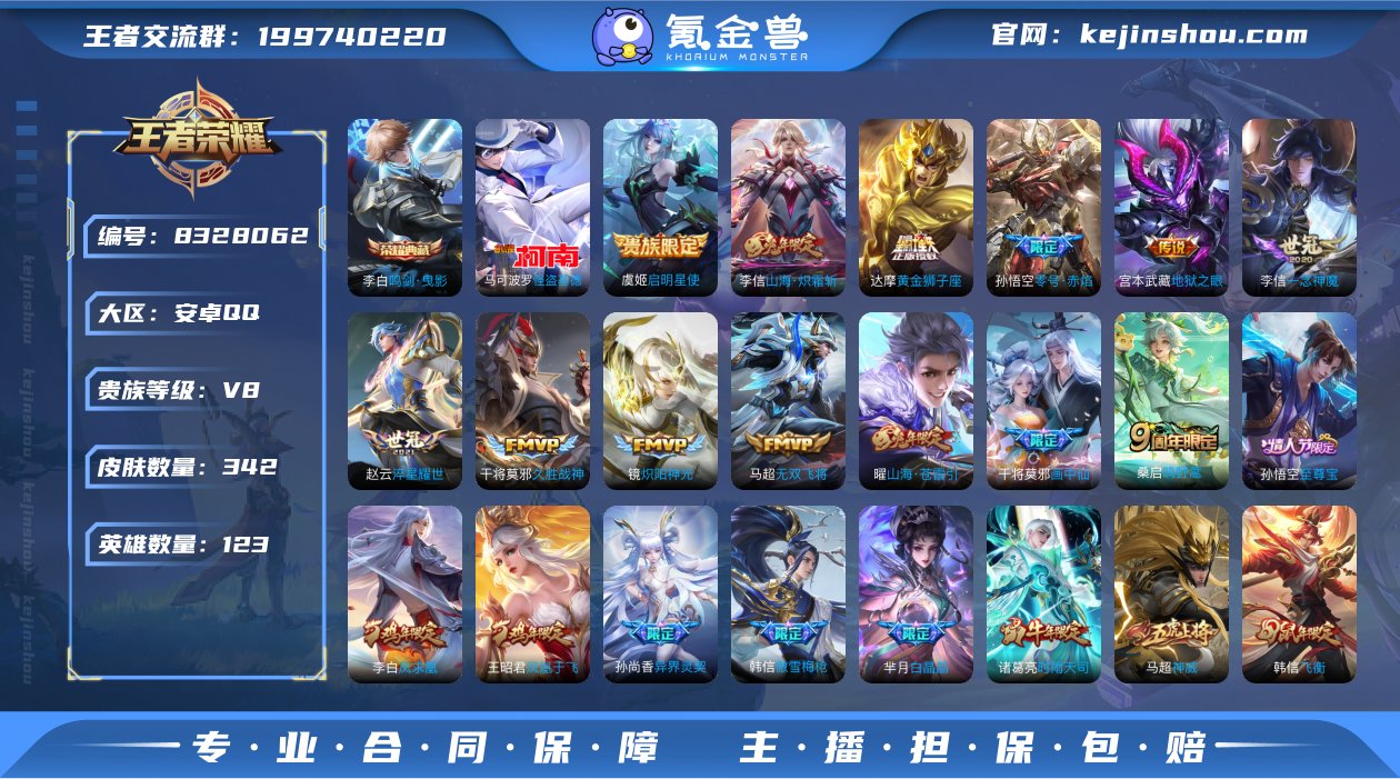 【342皮1典藏1珍品17传说 鸣剑曳影 ...