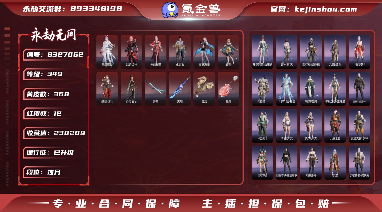 极品三红武捡漏号！内置1500+砖！多高品...