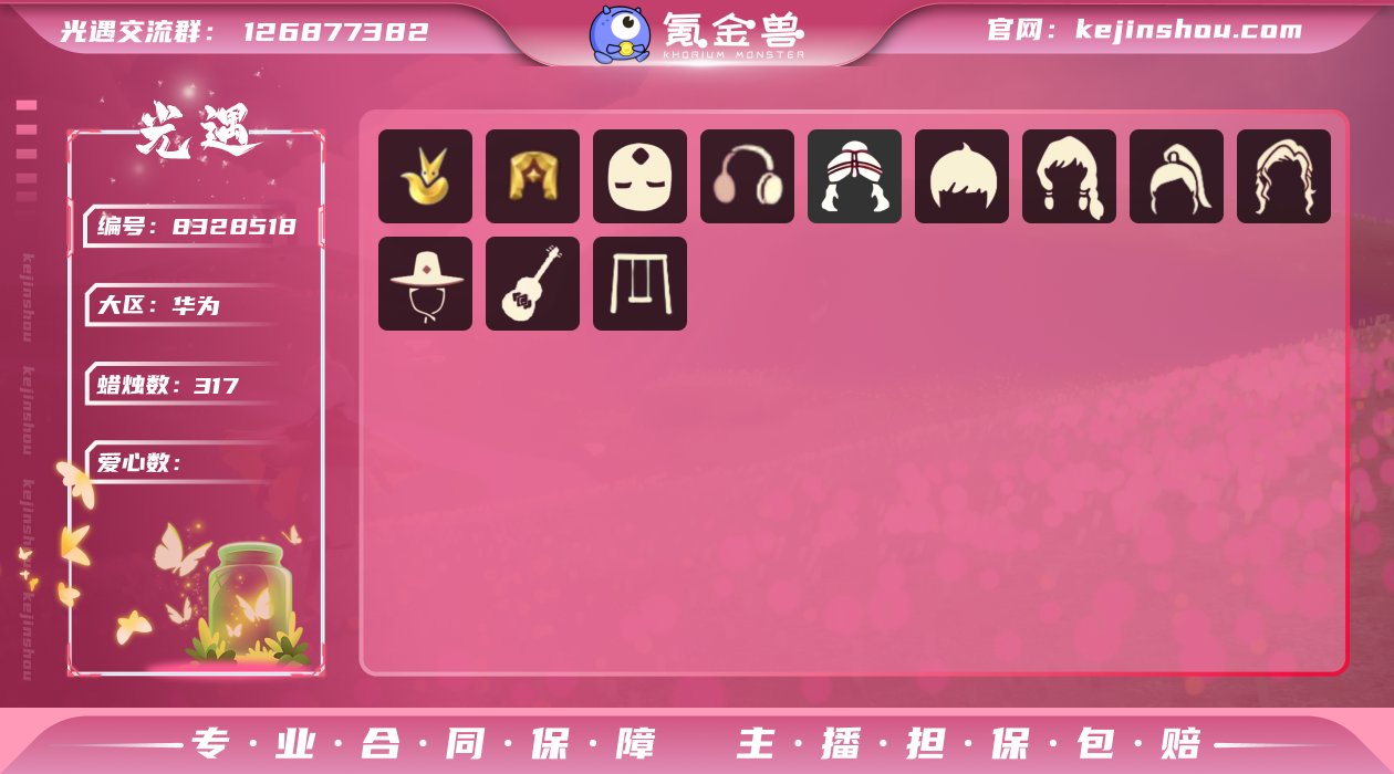 【PJ0399】
✅渠道：华为 ✅5季白枭...