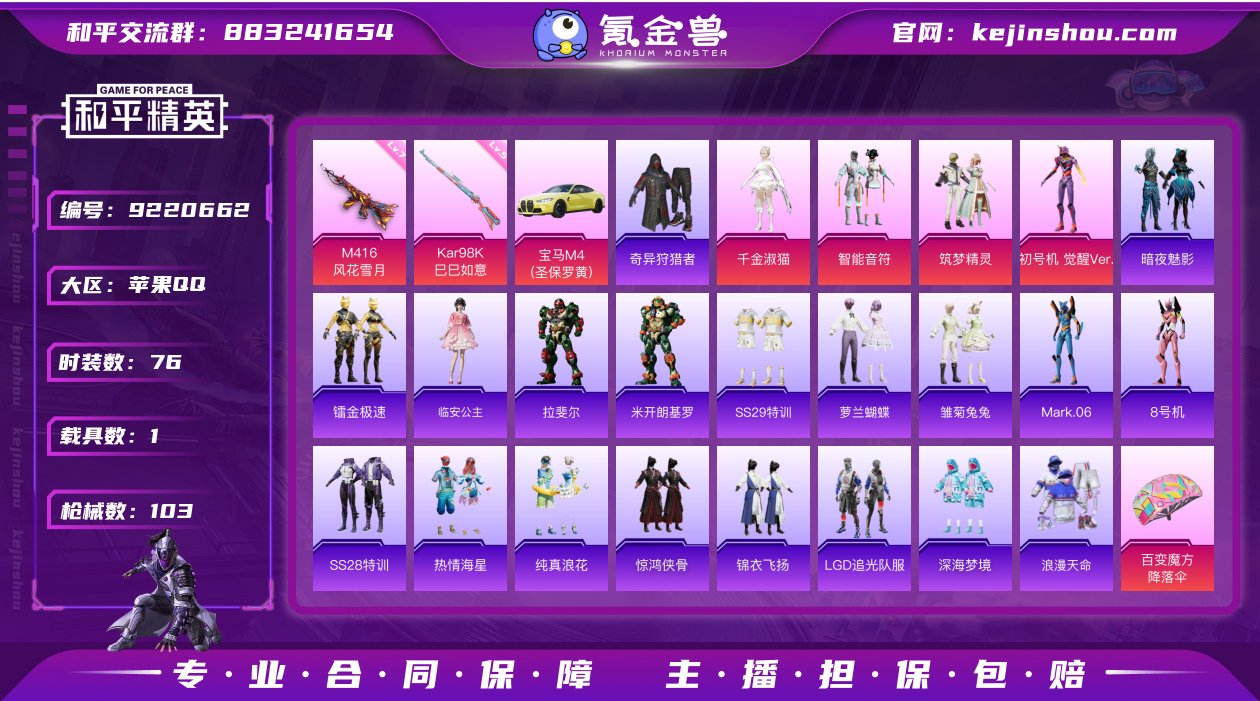 【商品标题】：苹果【精品小号/605扭蛋碎...